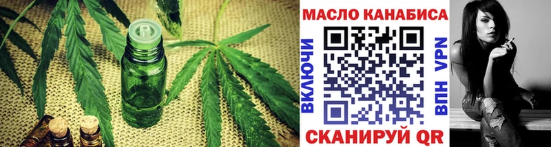 ТГК THC oil  OMG зеркало  Меленки 